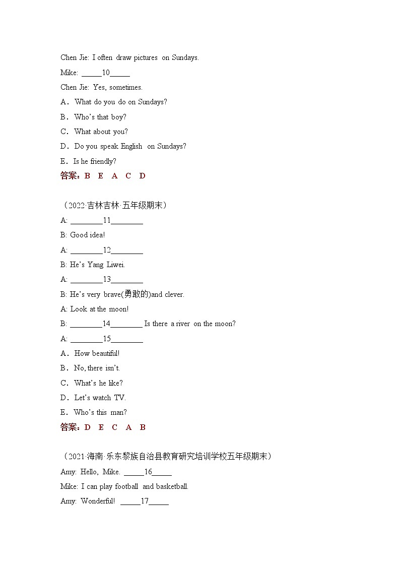 【期末真题汇编】人教pep版英语五年级上册全国期末真题汇编：专题03-补全对话+句型转换+书面表达 （全国通用含答案）第2页