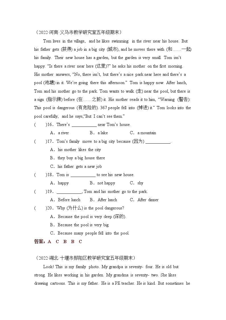 【期末真题汇编】人教pep版英语五年级上册全国期末真题汇编：专题04-阅读判断+阅读选择 （全国通用含答案）03