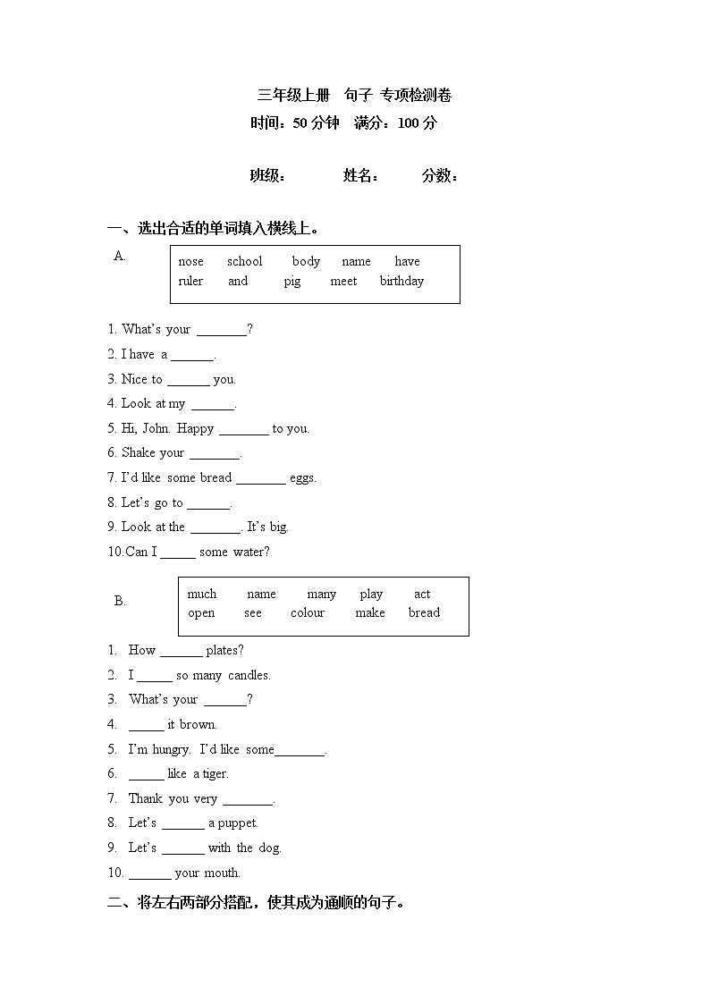 【期末突破】三年级上册英语期末专项卷-单选 人教PEP（word版，含答案）01