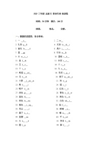 【期末突破】三年级上册英语期末专项卷-文章  人教PEP（word版，含答案）