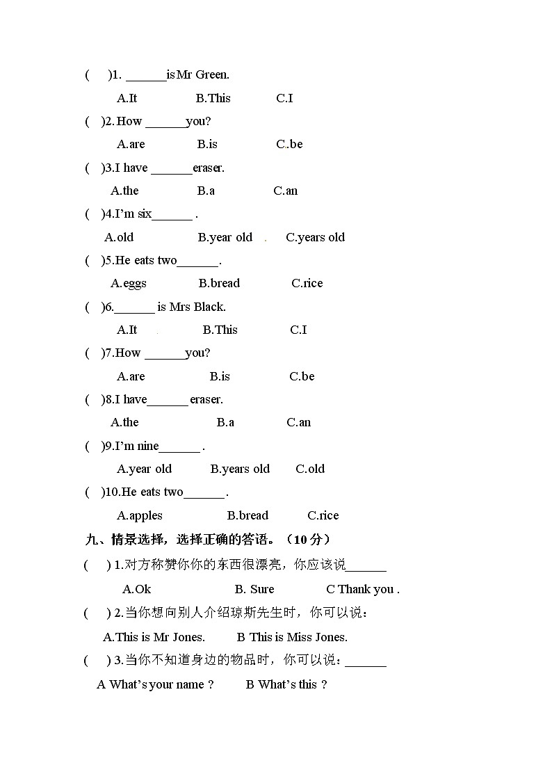 英语三年级上册期末达标综合检测卷（B） （含答案，含听力材料） 人教PEP版03