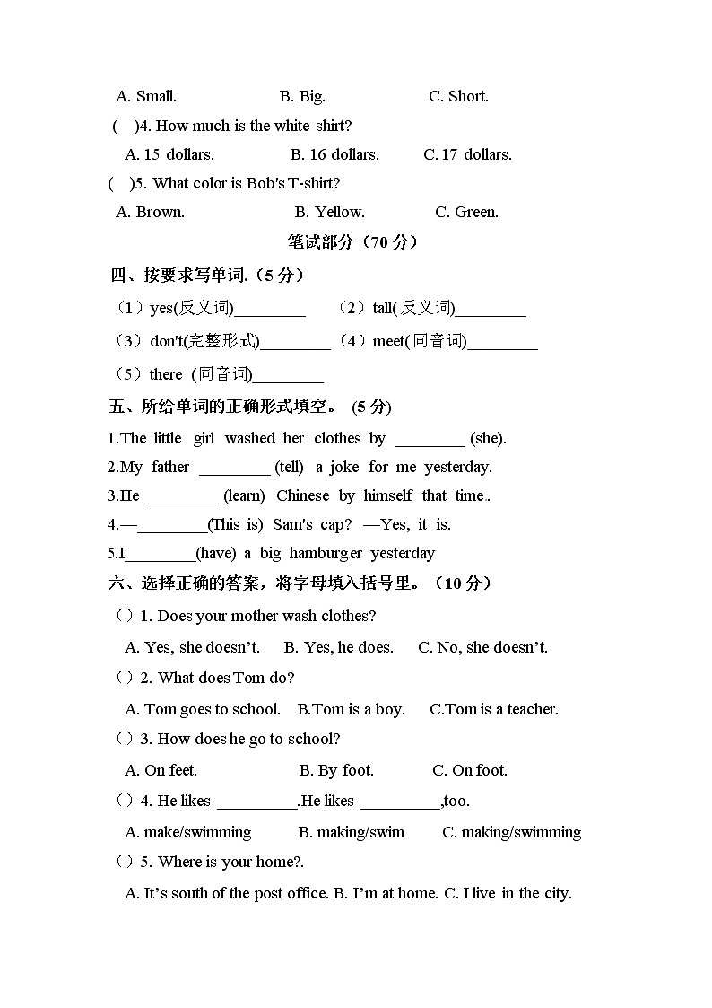 期末达标综合检测卷（A）英语六年级上册人教版PEP （含听力原文和答案，不含听力素材）02