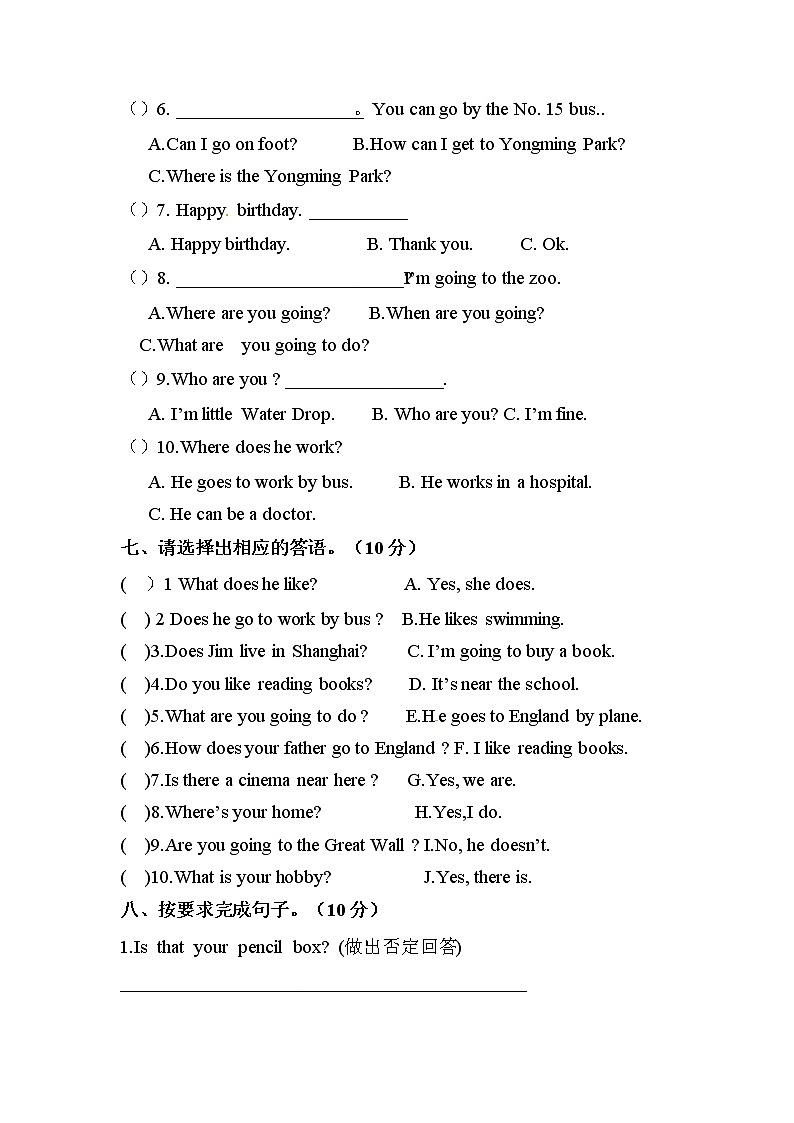 期末达标综合检测卷（A）英语六年级上册人教版PEP （含听力原文和答案，不含听力素材）03