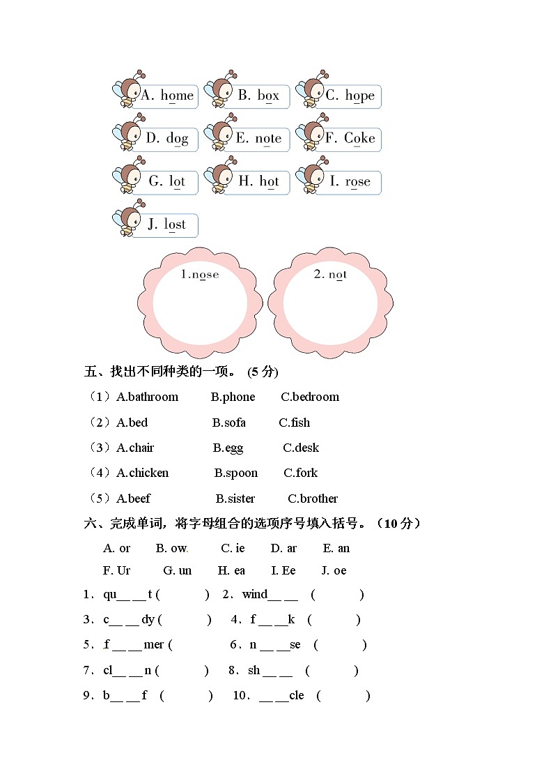 英语四年级上册期末达标综合检测卷（A） （不含听力材料） 人教PEP版02