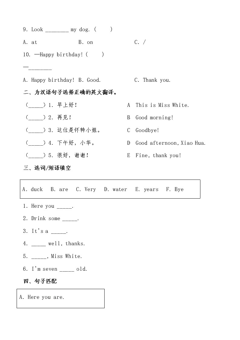 【高分冲刺】英语三年级上册期末检测提分卷（一）（人教PEP，有答案）.docx第2页