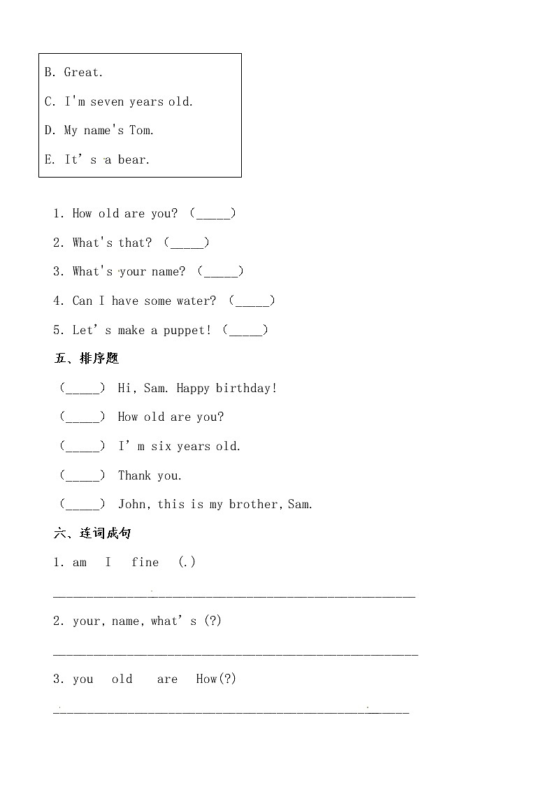 【高分冲刺】英语三年级上册期末检测提分卷（一）（人教PEP，有答案）.docx第3页