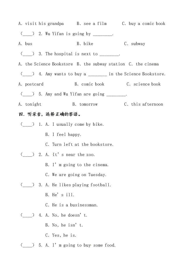 【考前必刷】英语六年级上册期末检测模拟卷（人教PEP，含听力材料、音频，有答案）.docx03