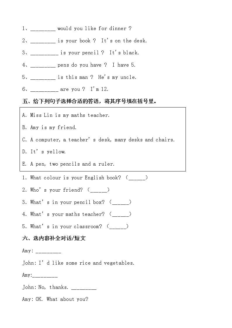 【考前必刷】英语四年级上册期末检测模拟卷（人教PEP，有答案）第3页