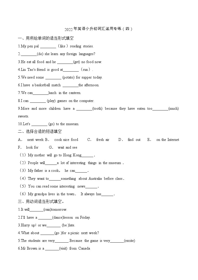2022年英语小升初词汇运用专练（四）-全国通用（含答案）01
