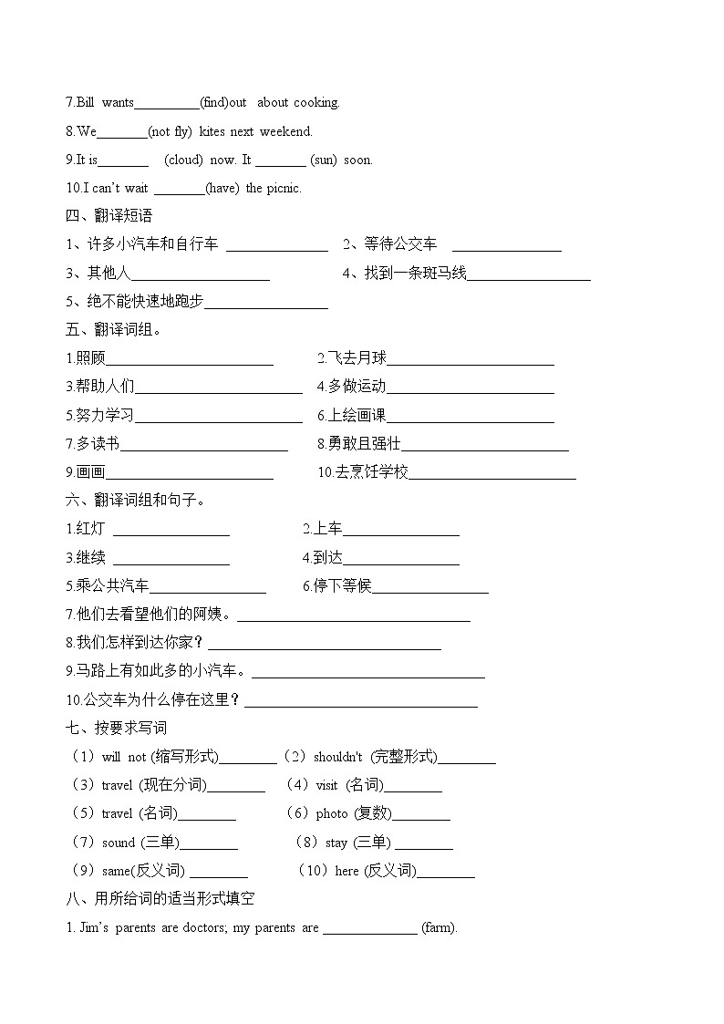 2022年英语小升初词汇运用专练（四）-全国通用（含答案）02