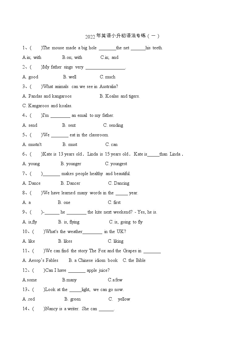 2022年英语小升初语法专练（一）-全国通用（含答案）01