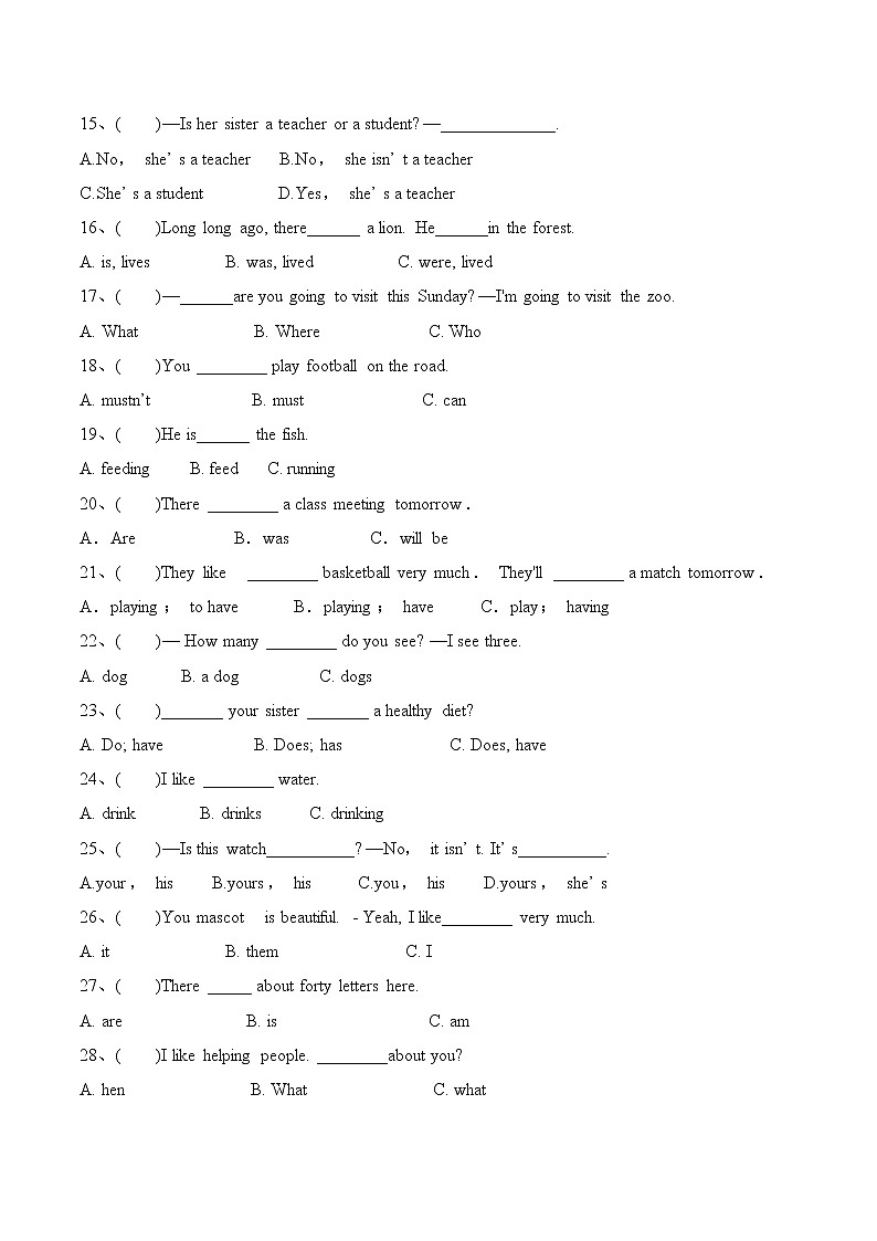 2022年英语小升初语法专练（三）-全国通用（含答案）第2页