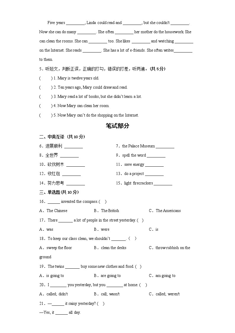 2022-2023学年第一学期期末调研测试卷六年级英语（译林版三起）第2页