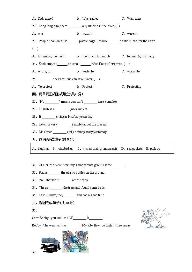 2022-2023学年第一学期期末调研测试卷六年级英语（译林版三起）第3页