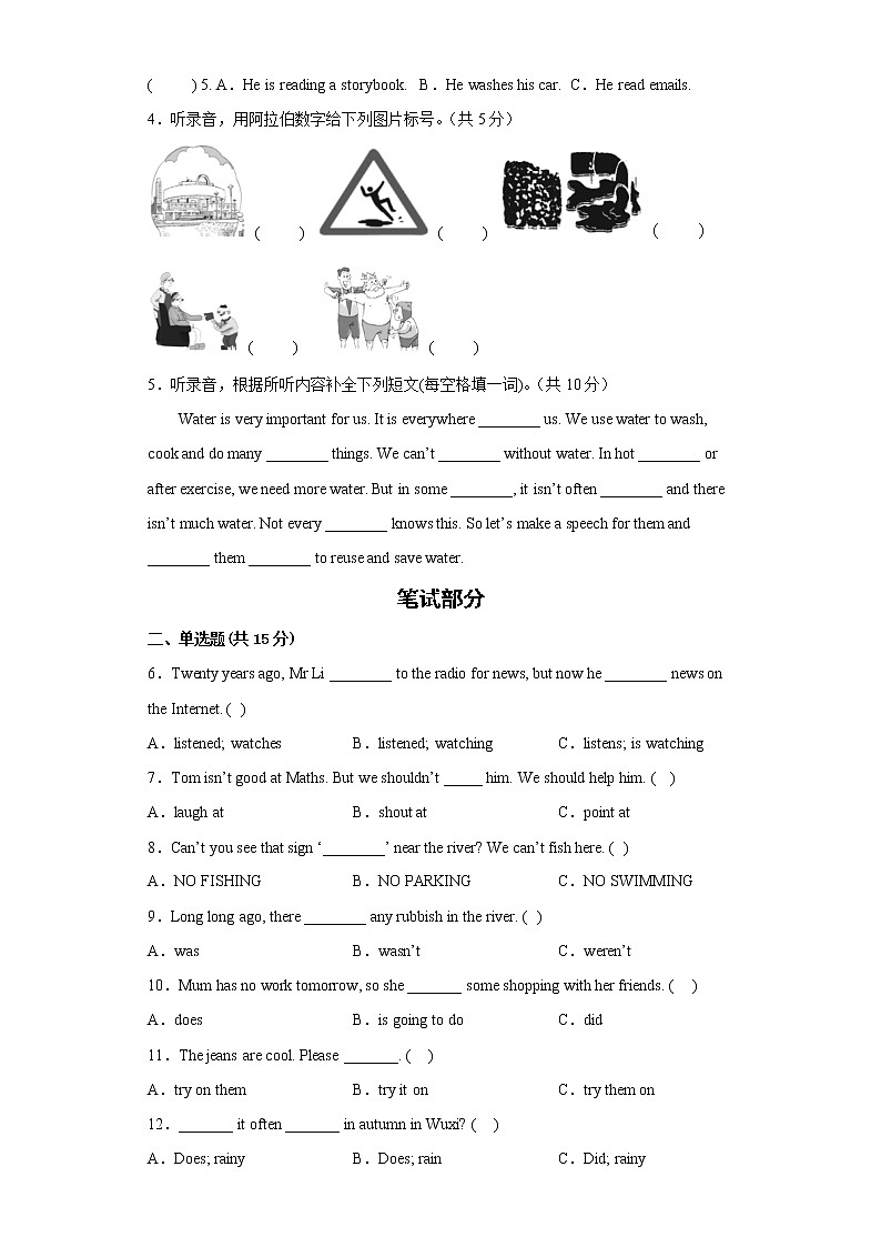 2022-2023六年级上册译林版（三起）期末测试英语卷（三）02