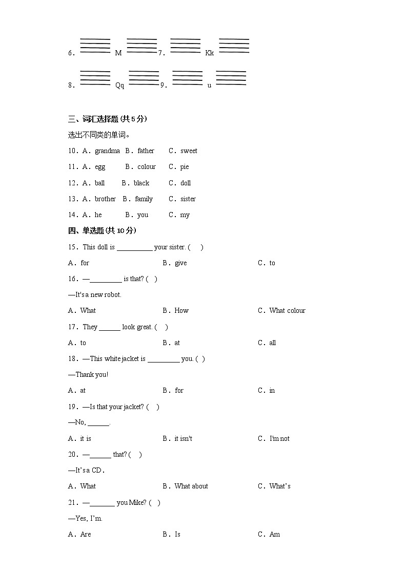 2022-2023三年级上册译林版（三起）期末测试英语卷（五）第3页