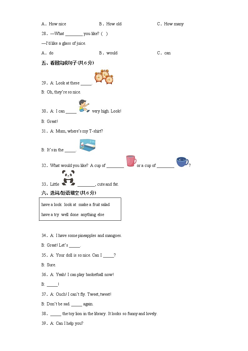 2022-2023四年级上册译林版（三起）期末测试英语卷（四）第3页
