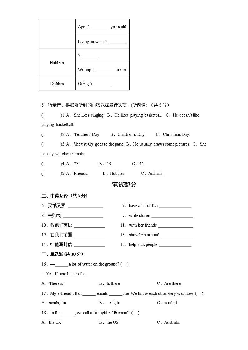 2022-2023五年级上册译林版（三起）期末测试英语卷（二）第2页