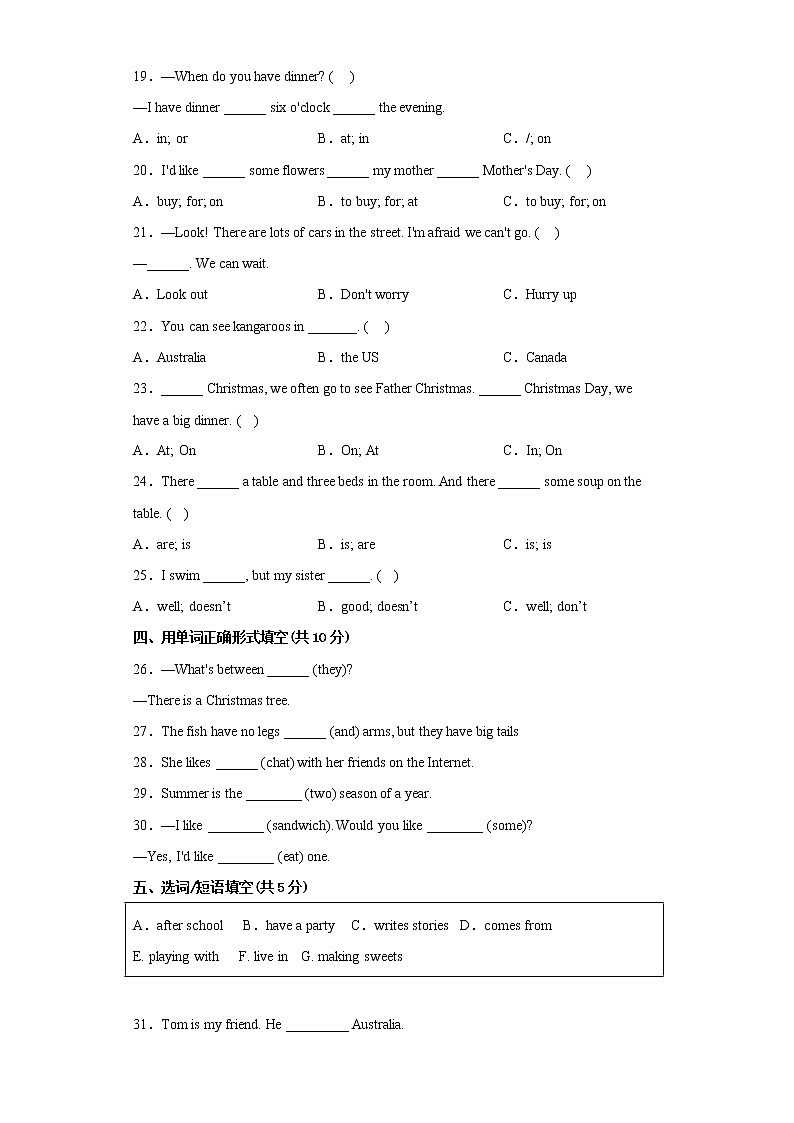 2022-2023五年级上册译林版（三起）期末测试英语卷（二）第3页