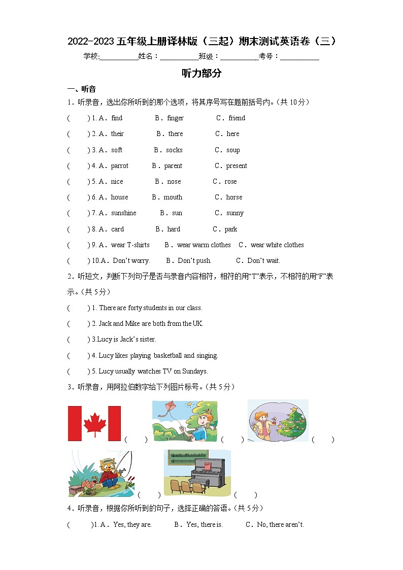 2022-2023五年级上册译林版（三起）期末测试英语卷（三）01