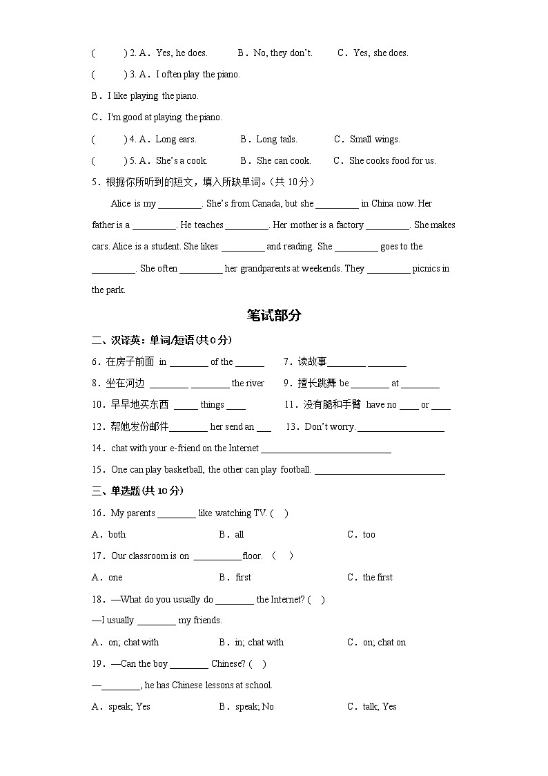 2022-2023五年级上册译林版（三起）期末测试英语卷（三）02