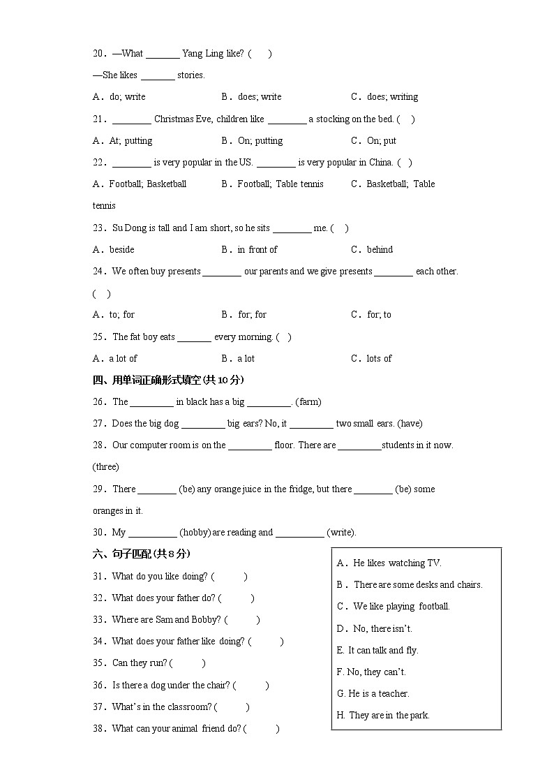 2022-2023五年级上册译林版（三起）期末测试英语卷（三）03