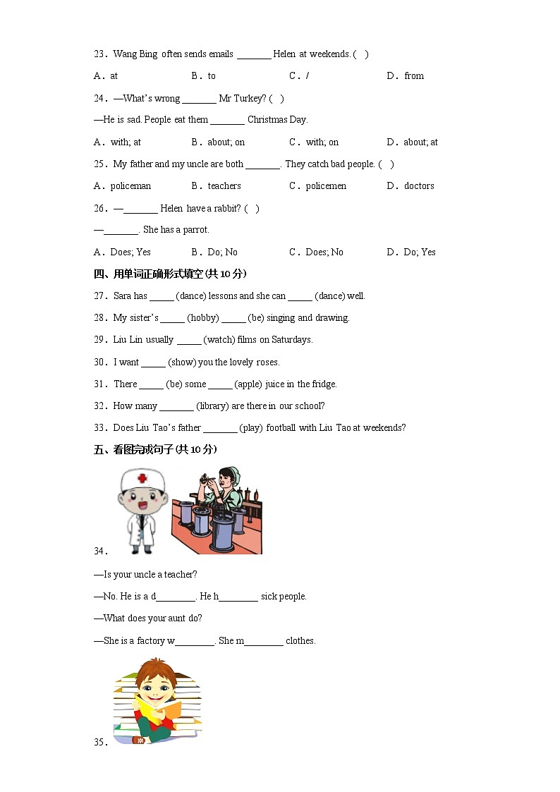 2022-2023五年级上册译林版（三起）期末测试英语卷（一）第3页