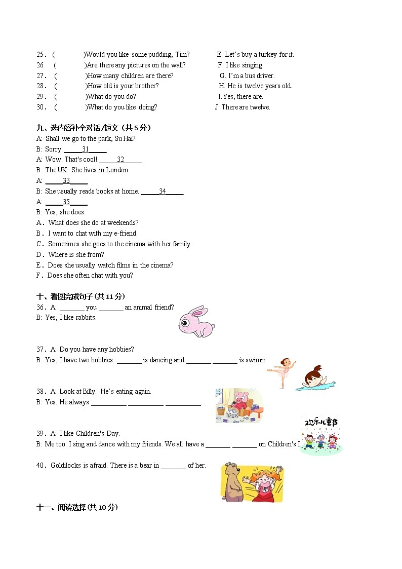 2022-2023学年第一学期期末调研测试卷（译林版三起）五年级英语第3页