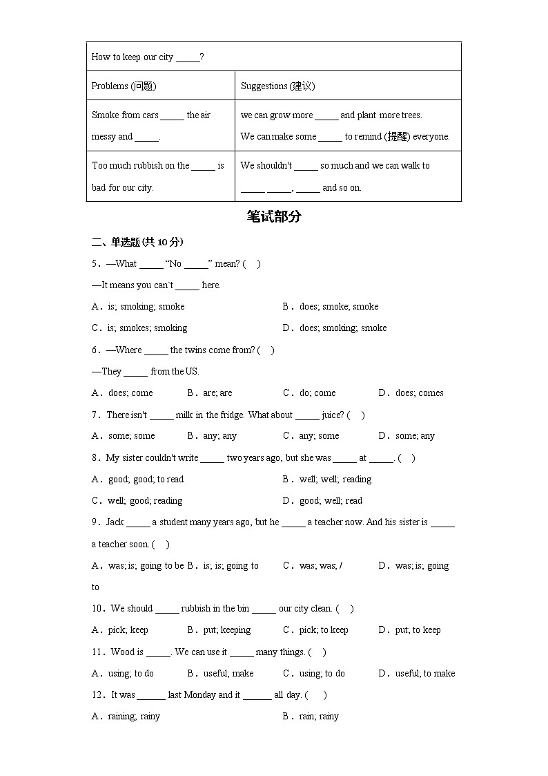 2022-2023学年第一学期期末调研卷六年级英语（译林版三起）第2页