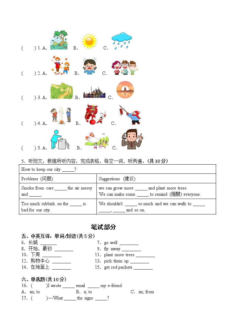2022-2023学年度六年级英语第一学期期末备考卷（译林版三起）第2页