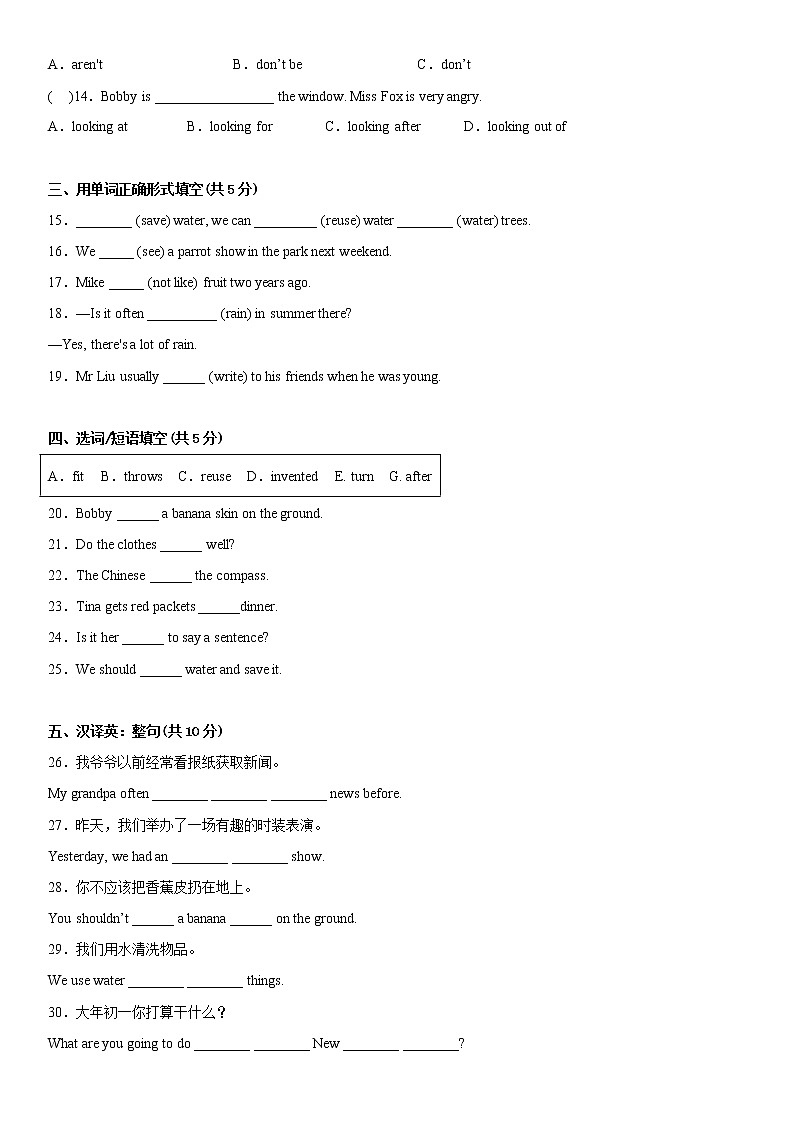 2022-2023学年度六年级英语第一学期期末调研卷（译林版三起）第3页
