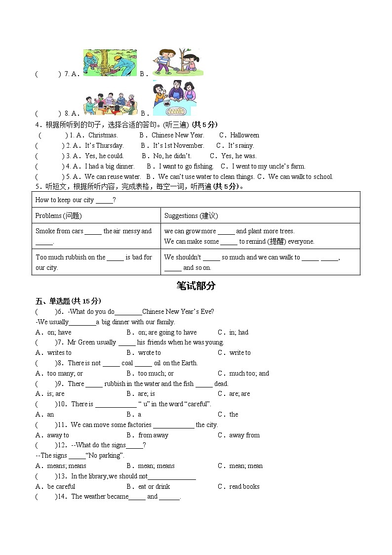 2022-2023学年度六年级英语第一学期期末水平测试（译林版三起）第2页