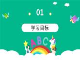 四下 Unit 2 What time is it ？ 復(fù)習(xí)課件