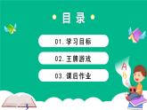 四下 Unit 3  Weather 复习课件