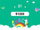 四下 Unit 3  Weather 复习课件