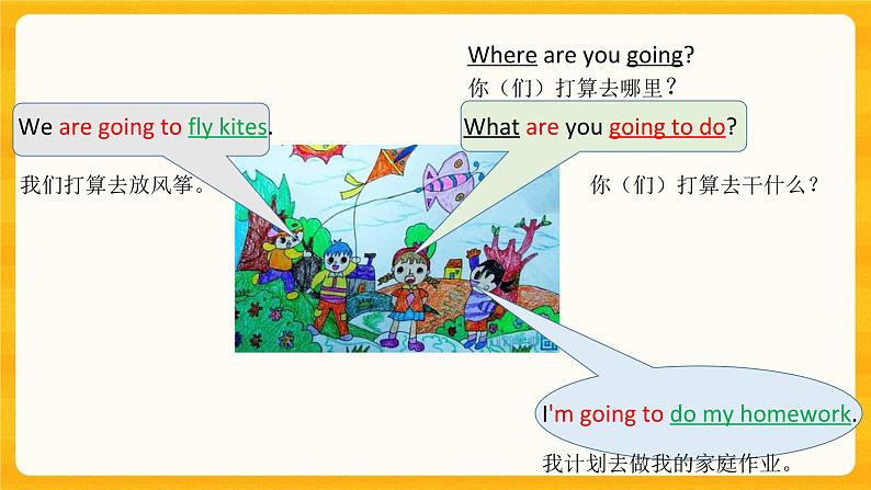 川教版三起 五下Unit1 Lesson 1 Planting Trees课件07