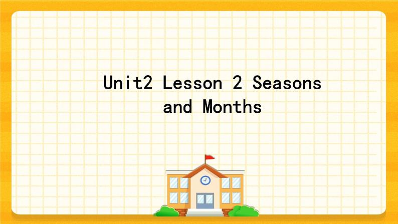 川教版三起 五下Unit2 Lesson 2 Seasons and Months课件第1页