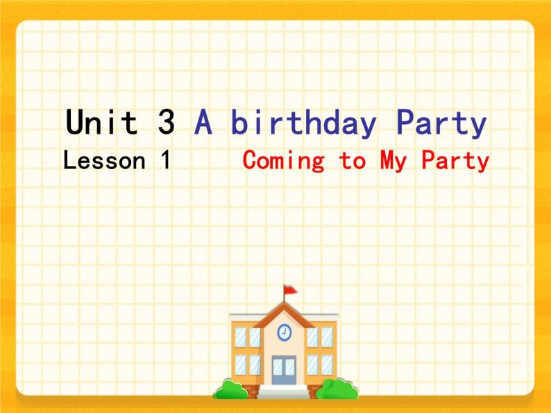 川教版三起 五下Unit3 Lesson 1 Coming to My Party课件+练习（无答案）01