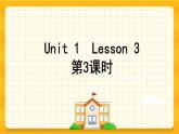 Unit 1 Welcome to our school Lesson 3 课件