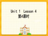 Unit 1 Welcome to our school Lesson 4 课件