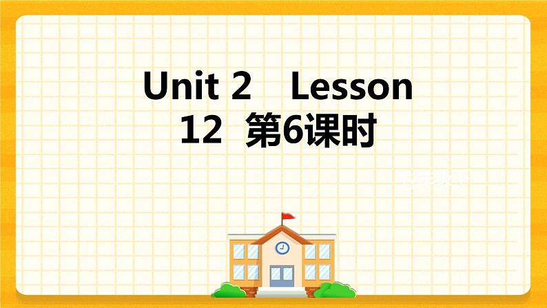 Unit 2 Can I help you ？Lesson 12 课件01