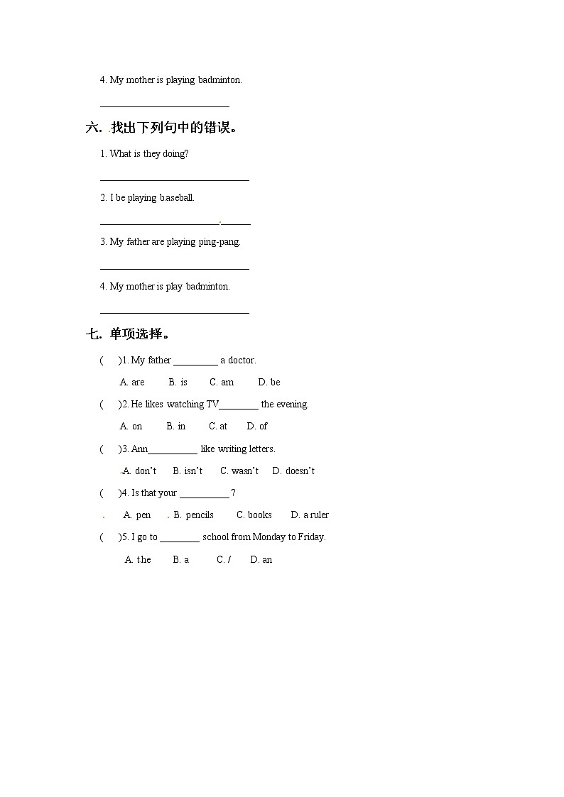 Unit6 We're watching the game Lesson34 课件+教案+单元练习+素材02