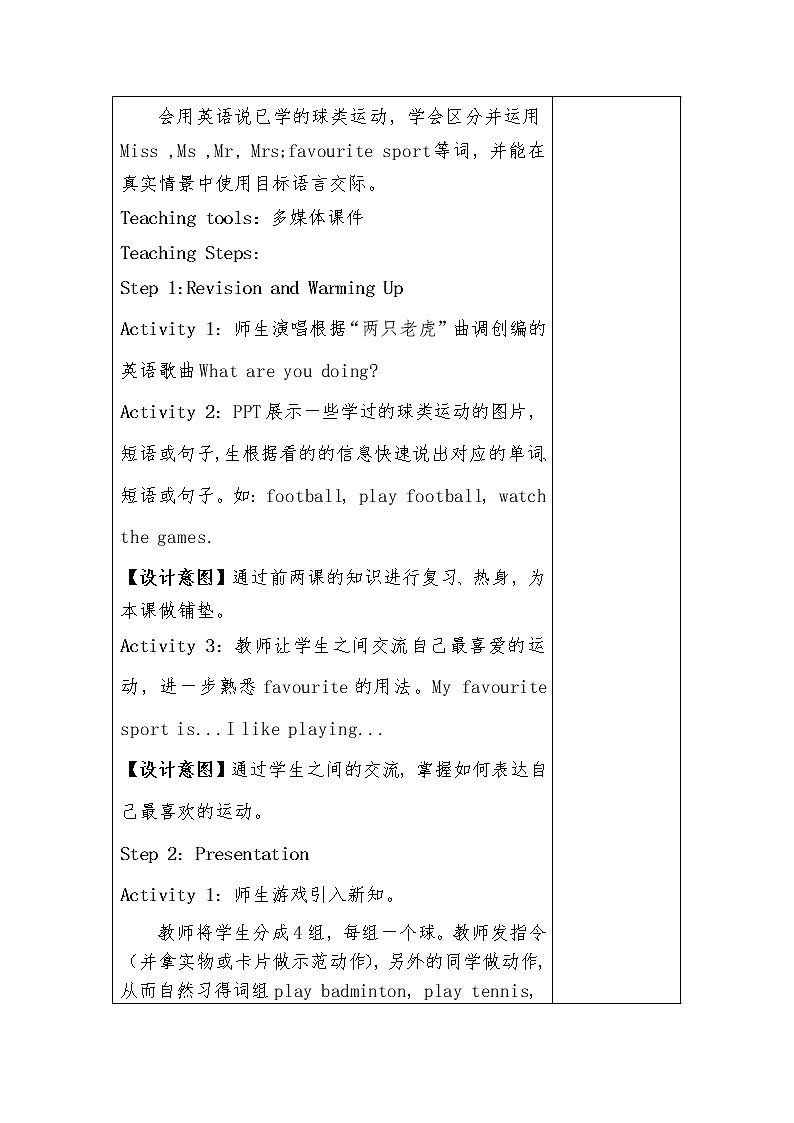Unit6 We're watching the game Lesson34 课件+教案+单元练习+素材02
