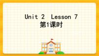 小学英语人教精通版五年级下册Lesson 7试讲课课件ppt