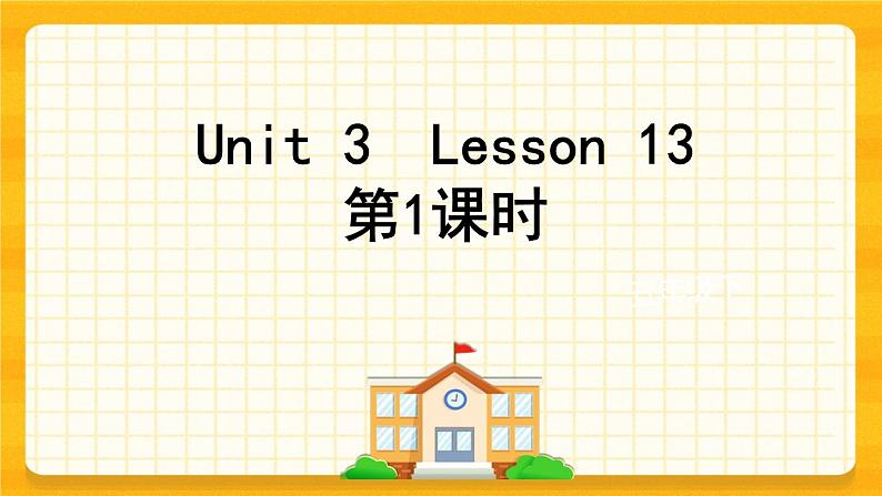 Unit 3 We should obey the rules Lesson 13 课件第1页