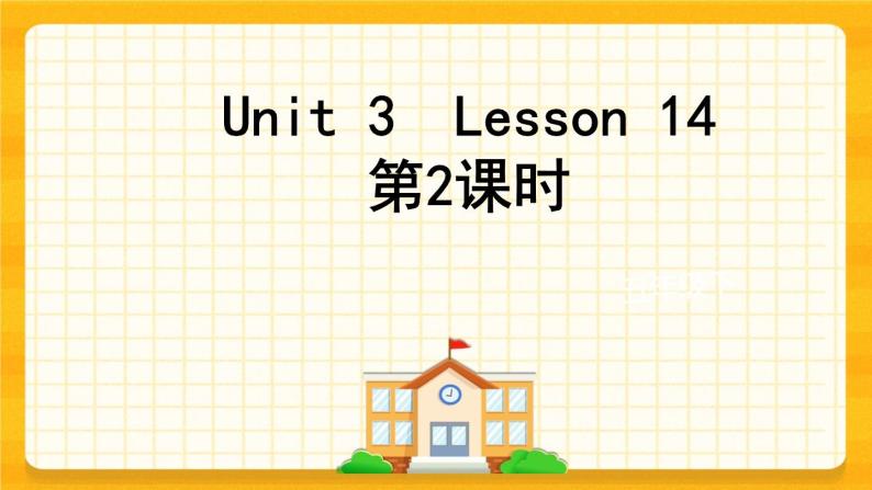 Unit 3 We should obey the rules Lesson 14 课件01