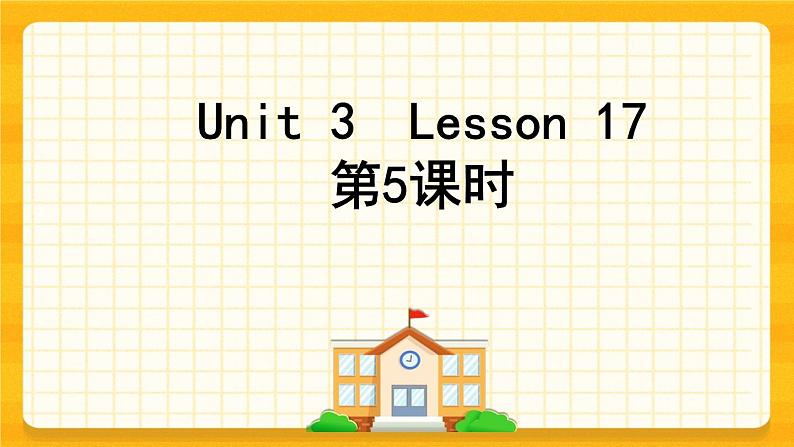 Unit 3 We should obey the rules Lesson 17 课件01