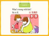 Unit 4 What's wrong with you？ Lesson 19 课件