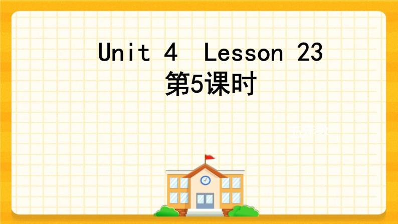 Unit 4 What's wrong with you？ Lesson 23 课件01
