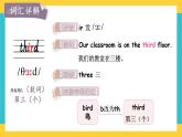 Module 5 Unit 1 He is playing the suona but the phone rings課件+素材